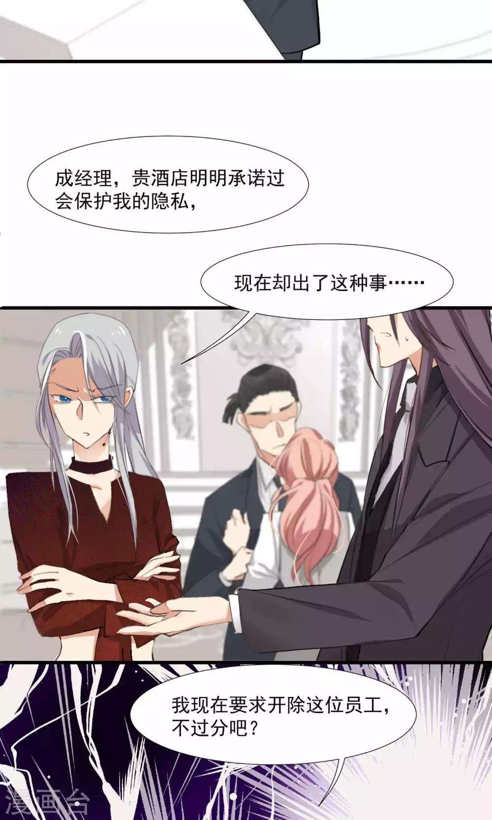 第3话 酒店内鬼