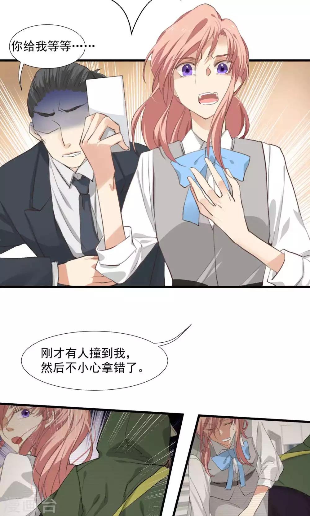 第3话 酒店内鬼