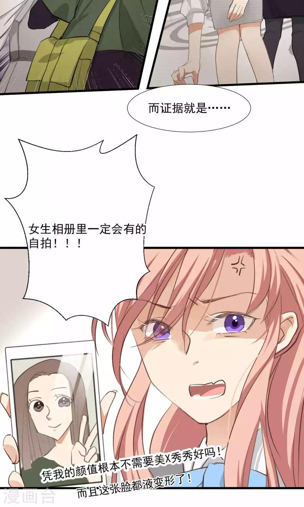第3话 酒店内鬼