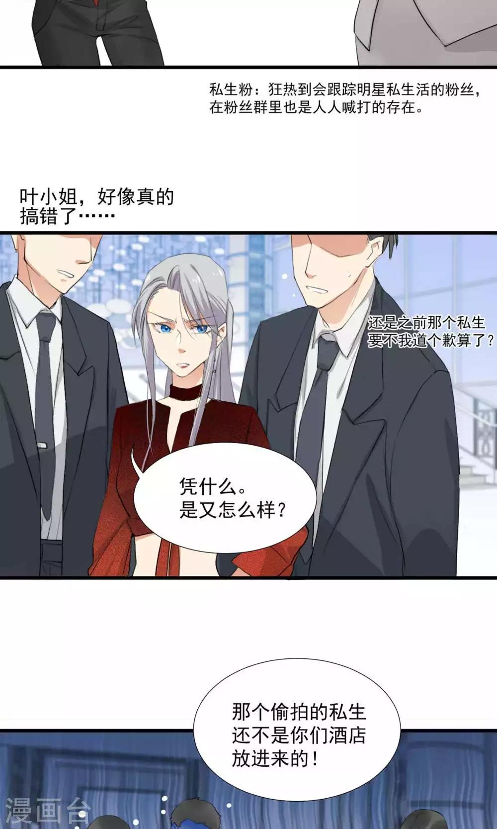 第3话 酒店内鬼