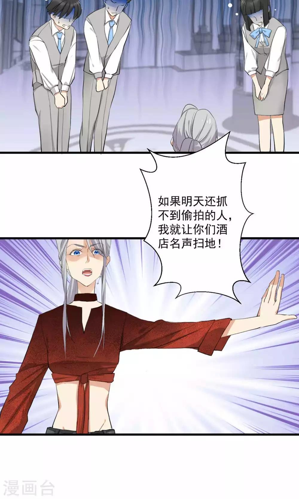 第3话 酒店内鬼