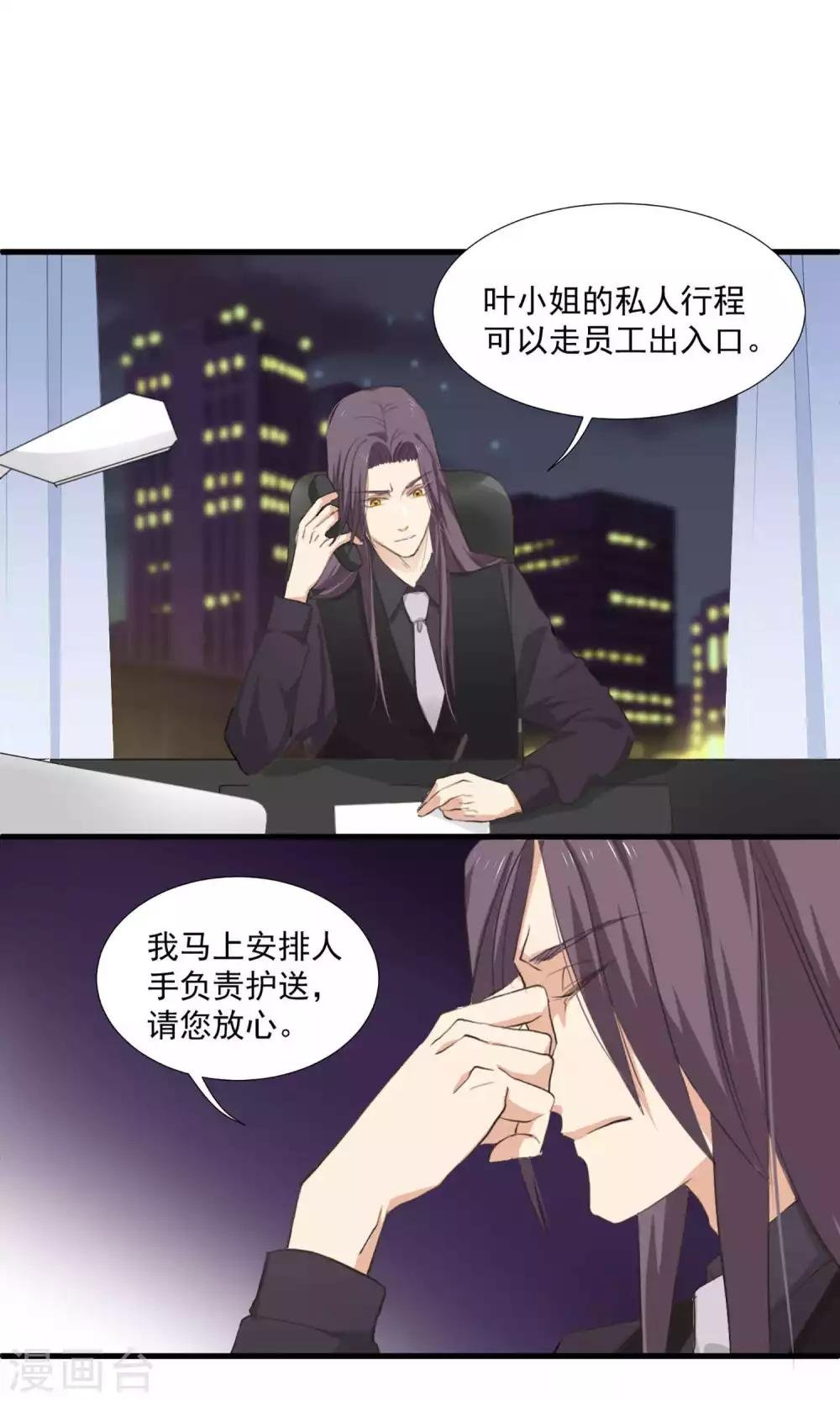 第3话 酒店内鬼