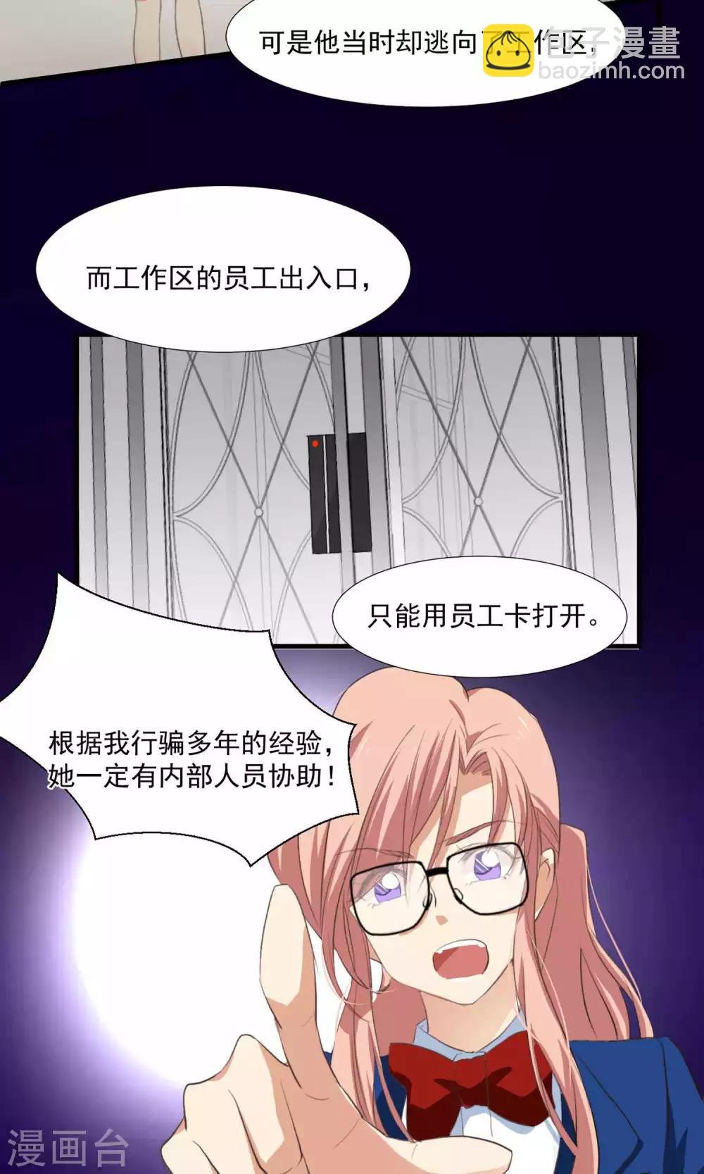 第3话 酒店内鬼