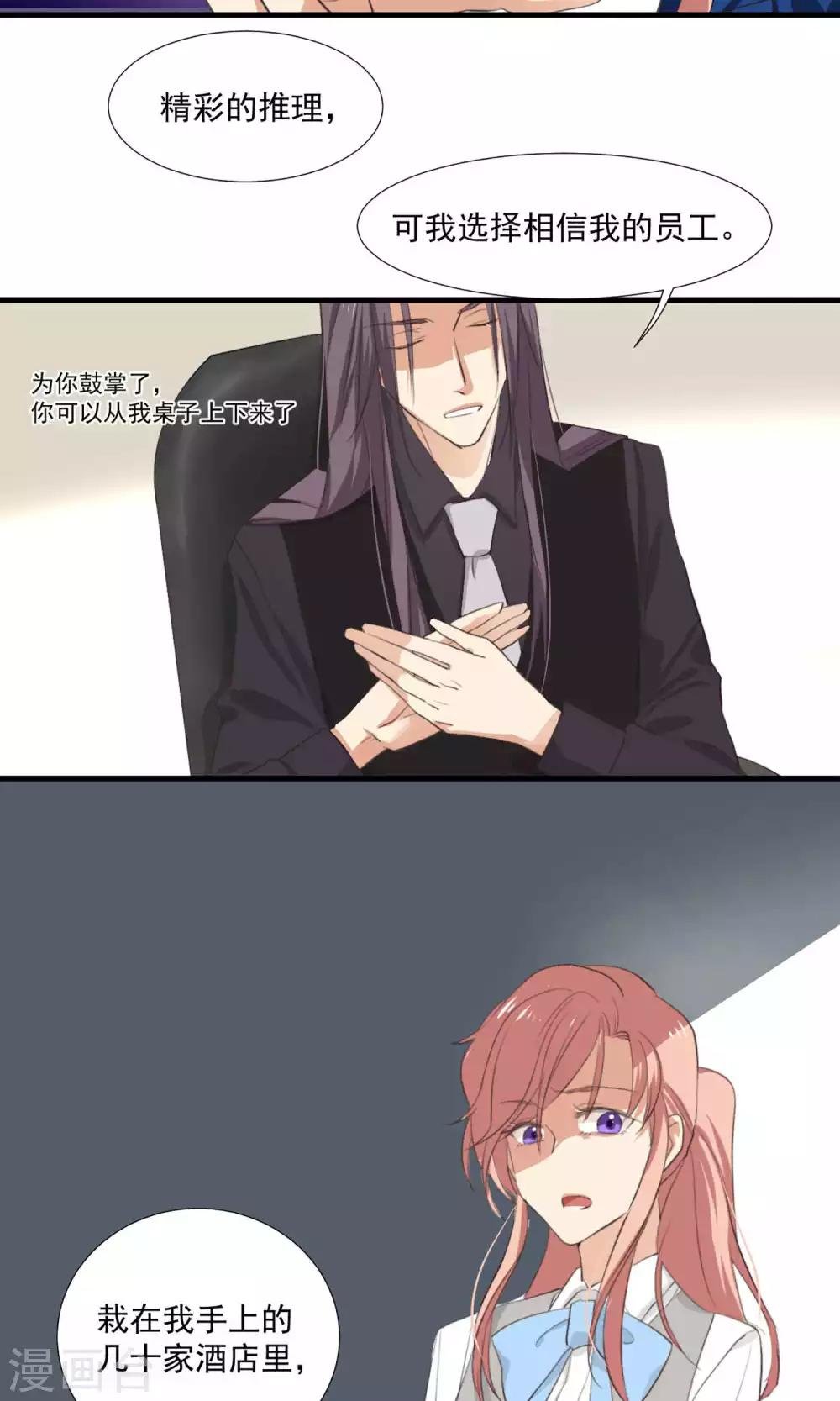 第3话 酒店内鬼