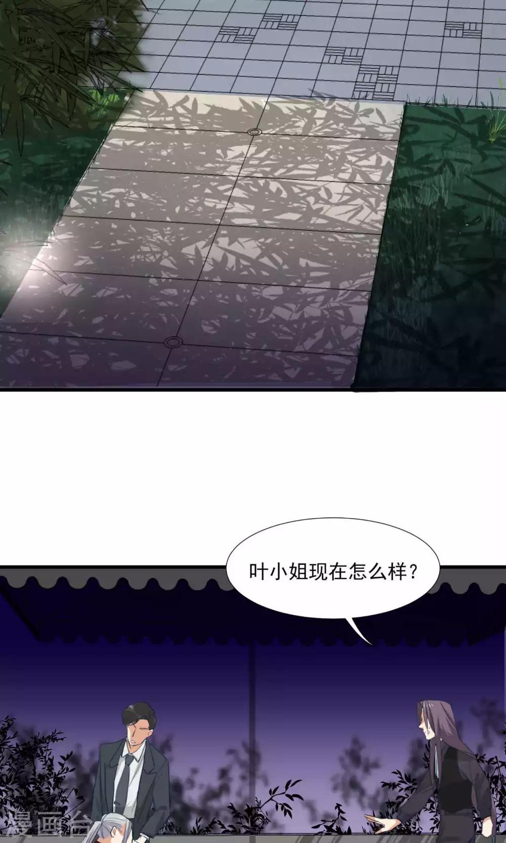 第3话 酒店内鬼