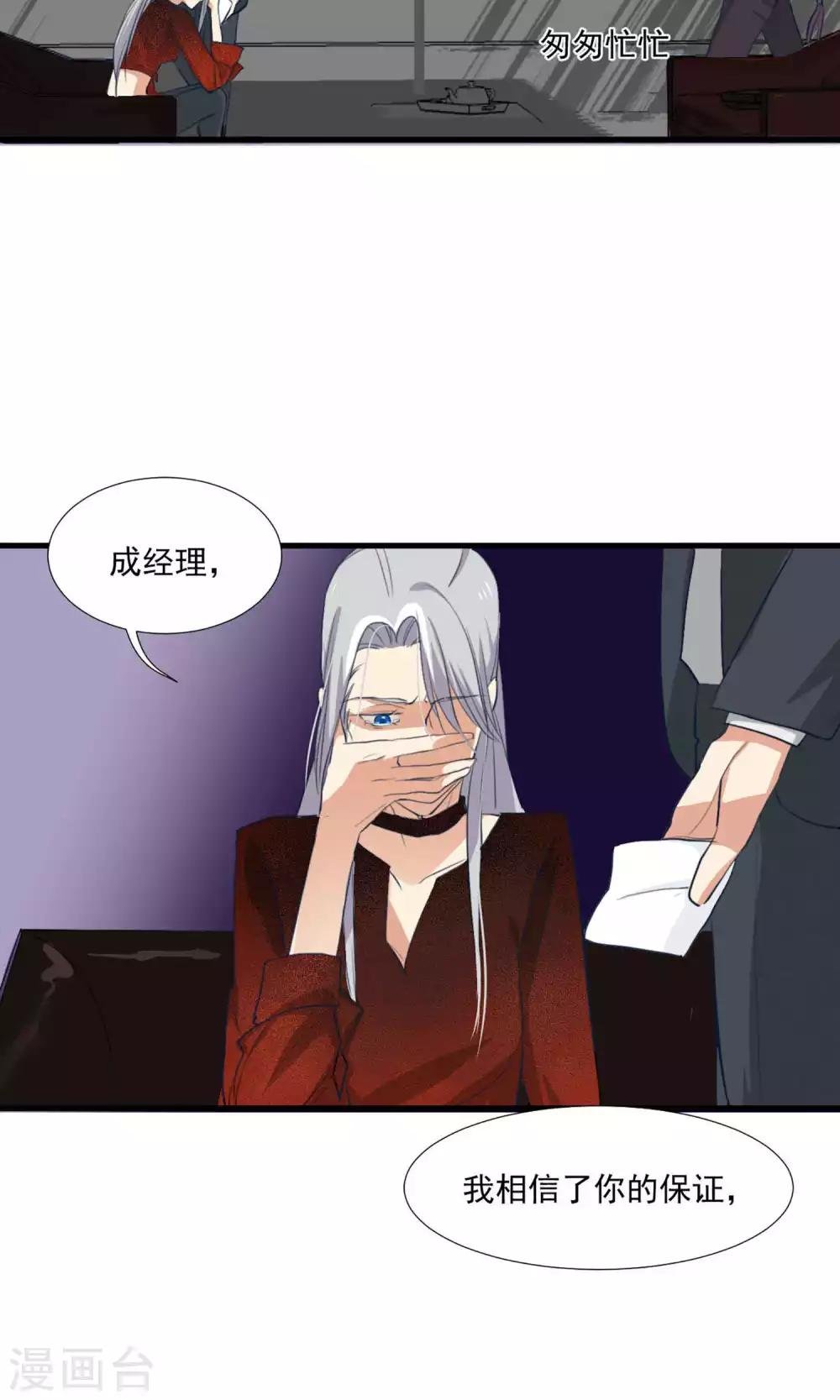 第3话 酒店内鬼