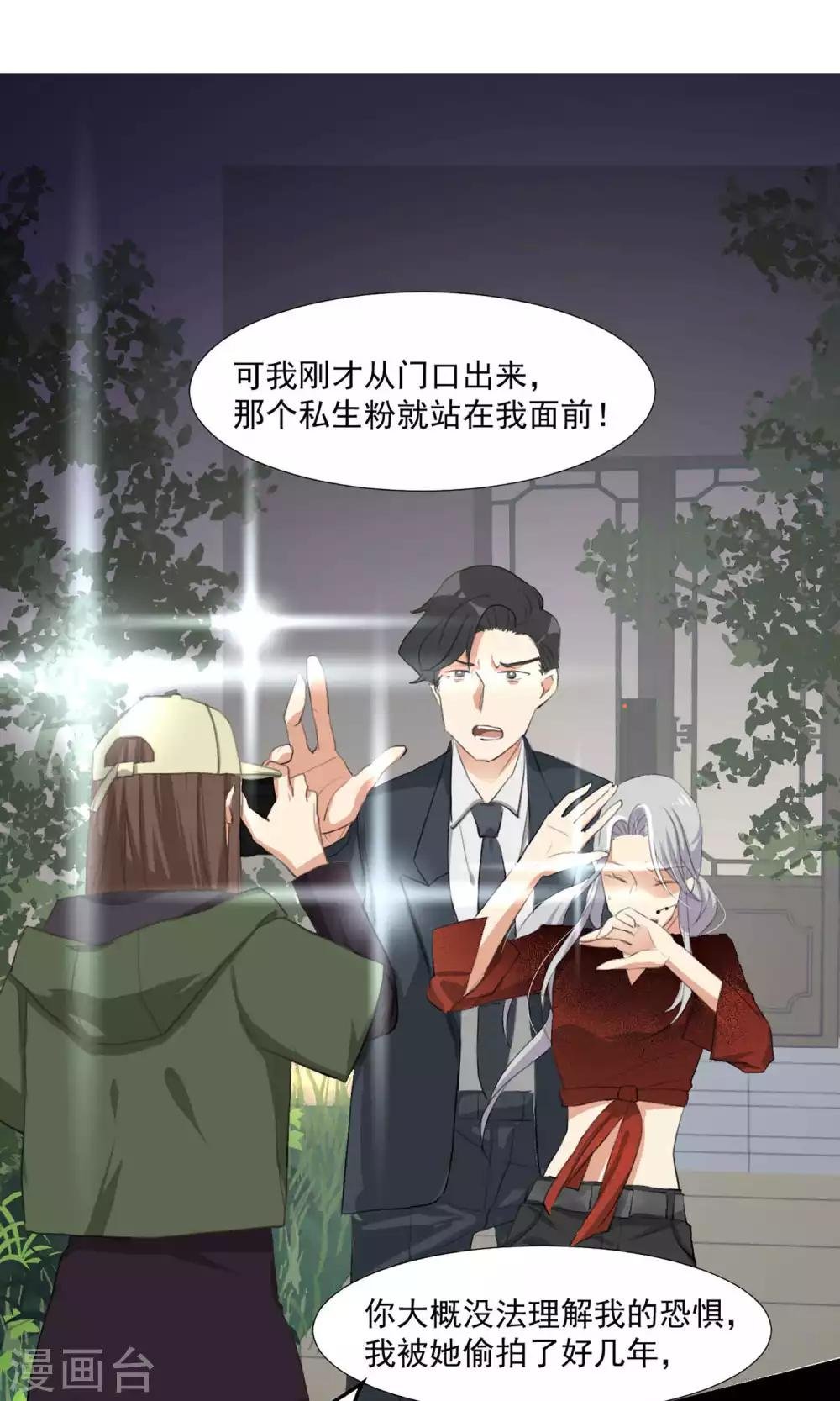 第3话 酒店内鬼