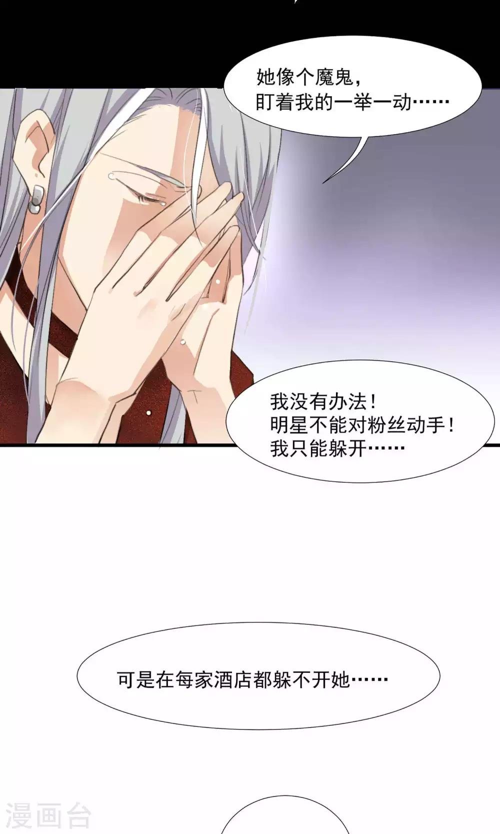 第3话 酒店内鬼