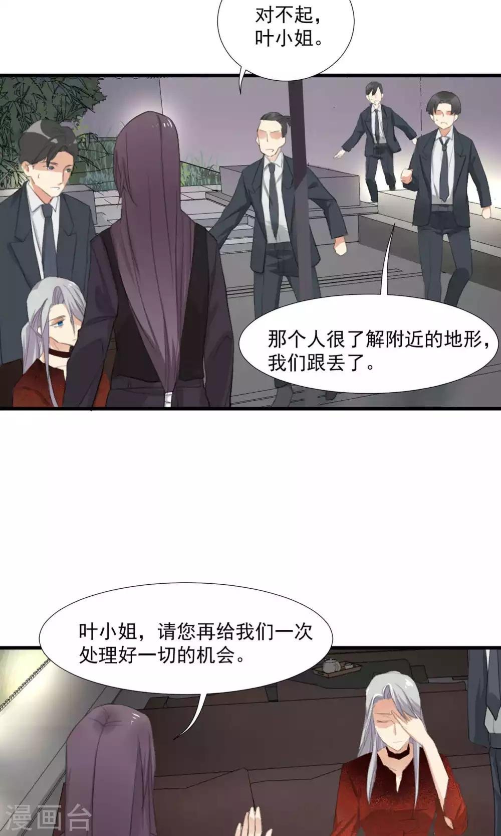 第3话 酒店内鬼