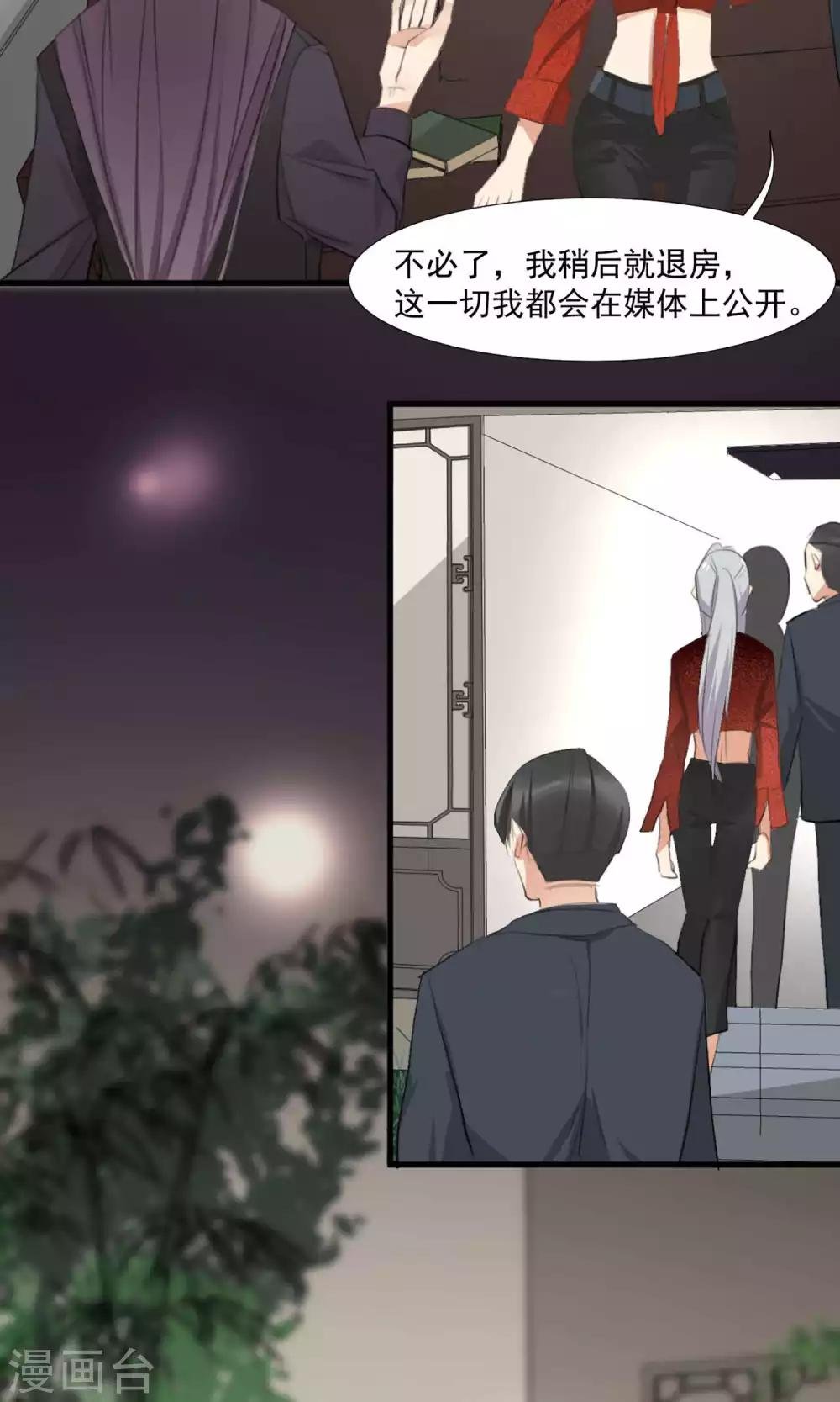 第3话 酒店内鬼