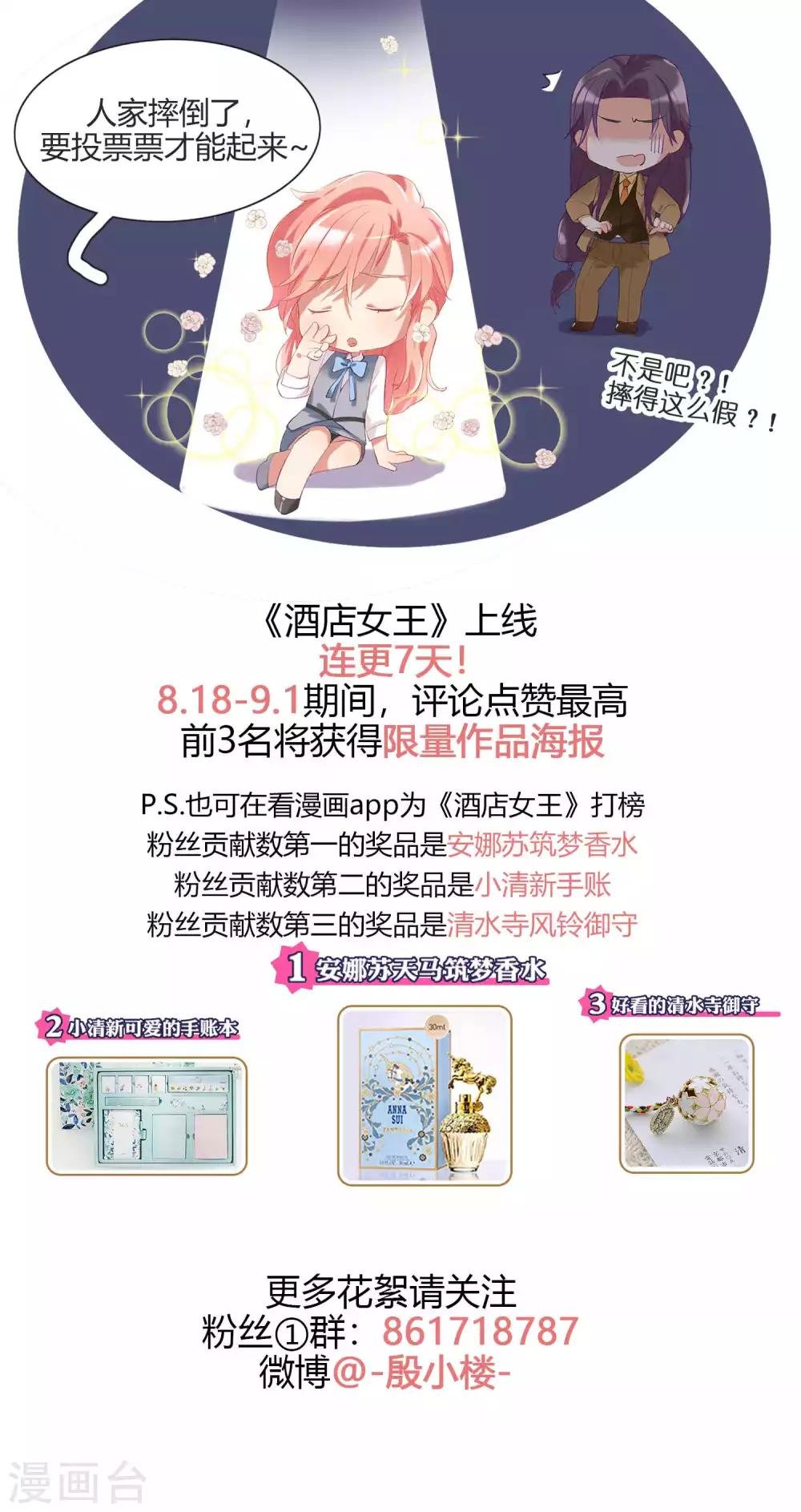第3话 酒店内鬼