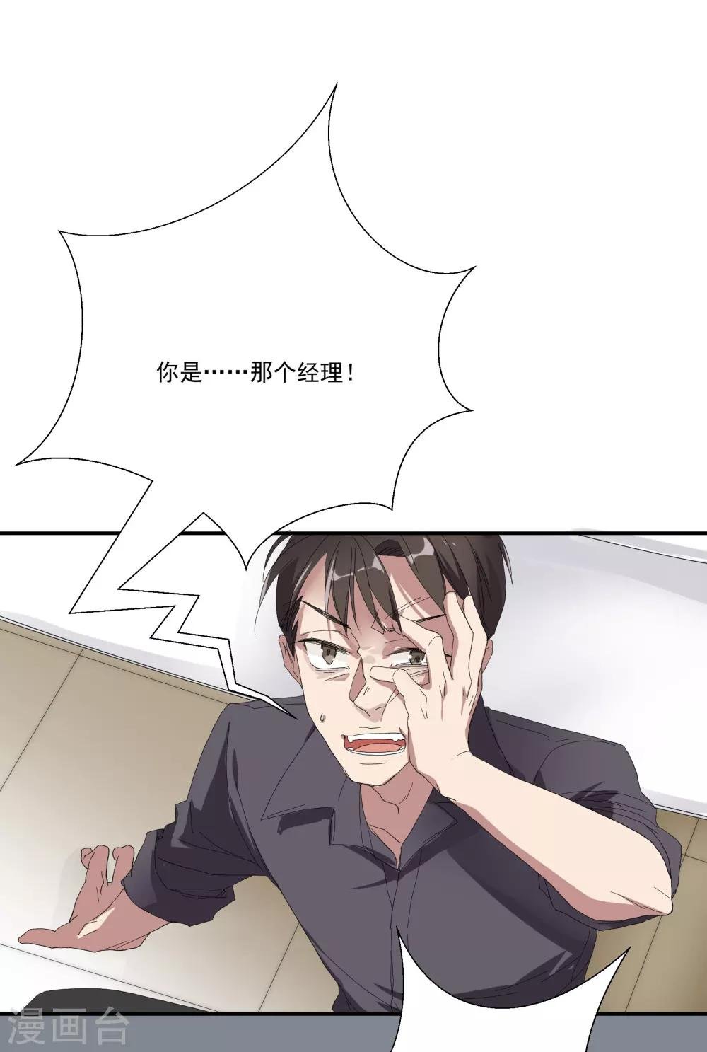 第35话 让我抱，可以吗