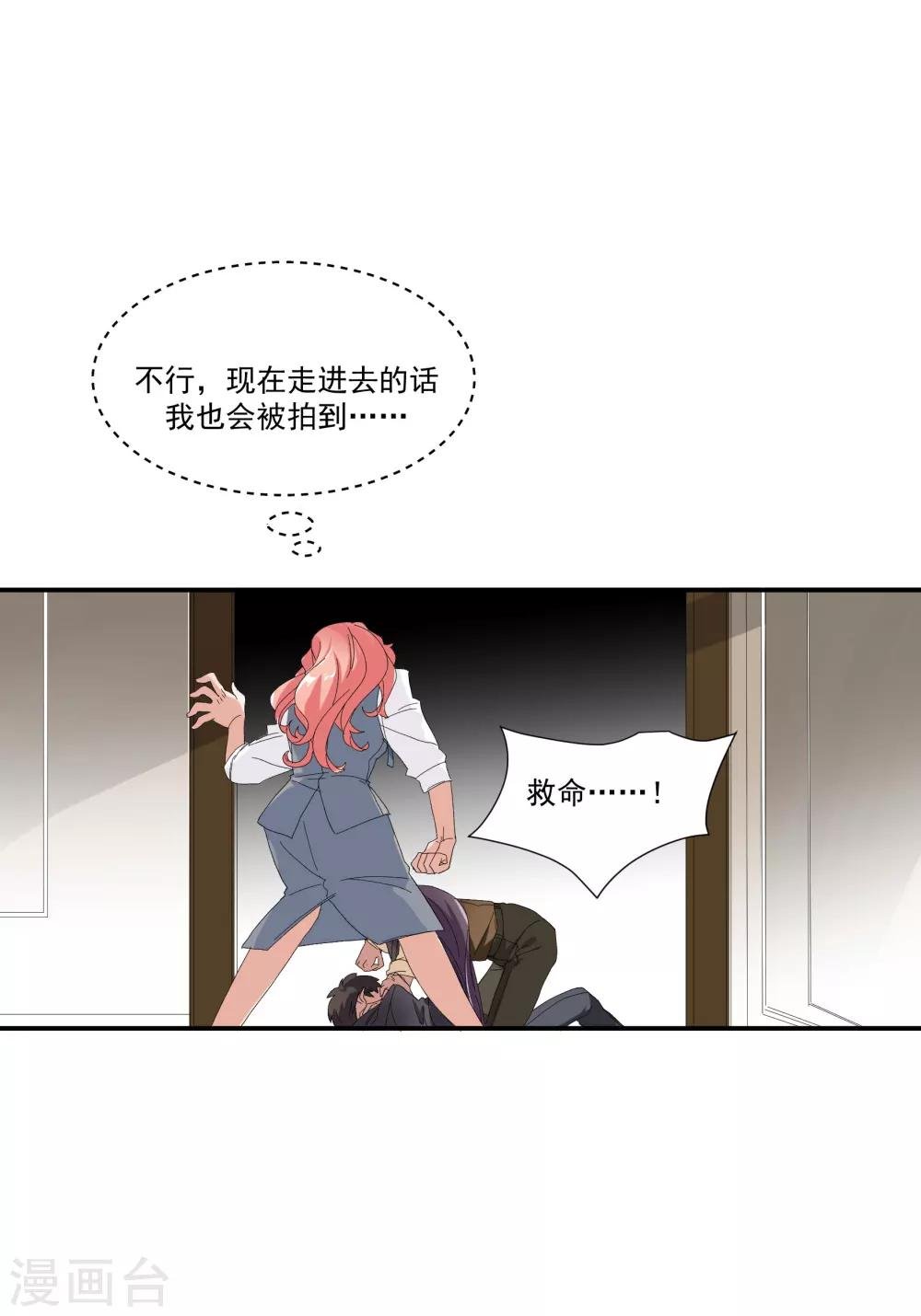 第35话 让我抱，可以吗
