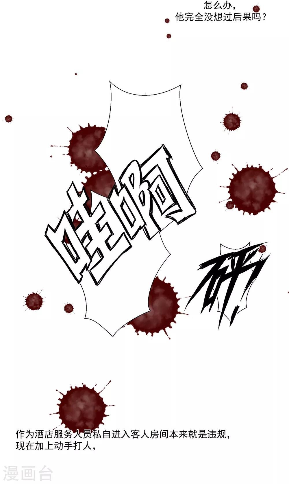 第35话 让我抱，可以吗