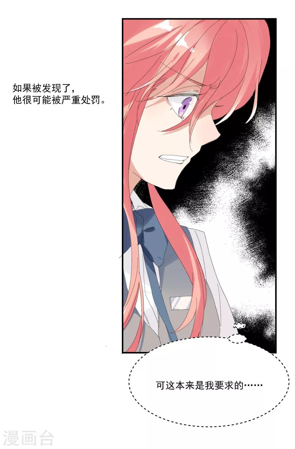第35话 让我抱，可以吗