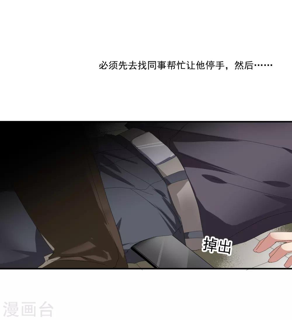 第35话 让我抱，可以吗