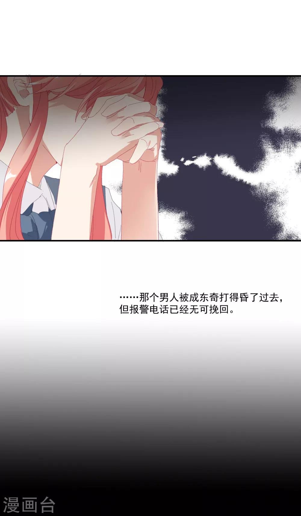 第35话 让我抱，可以吗