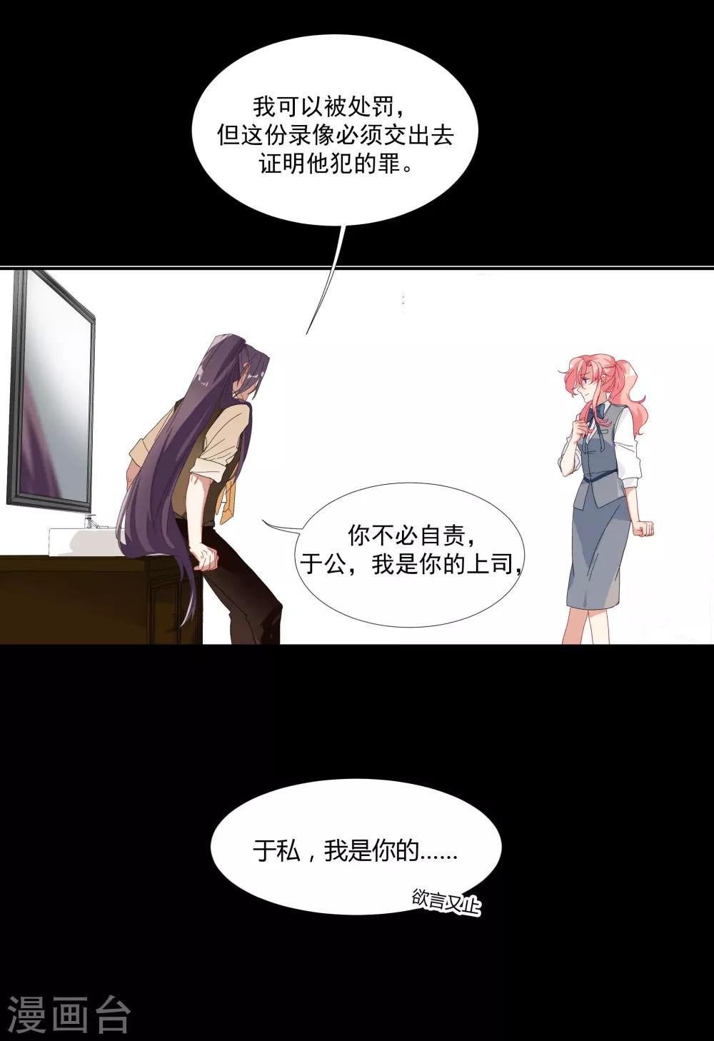第35话 让我抱，可以吗