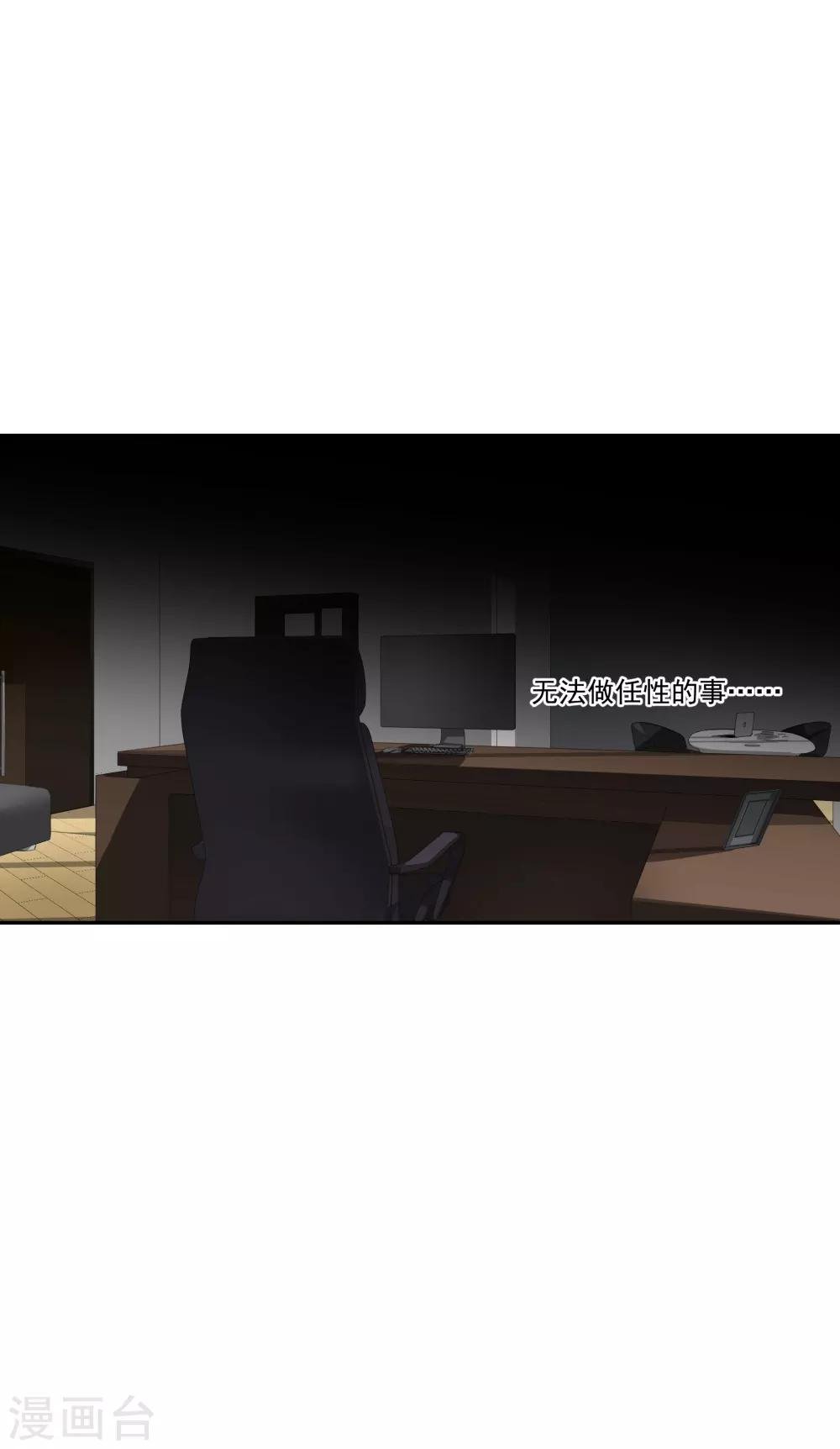第35话 让我抱，可以吗