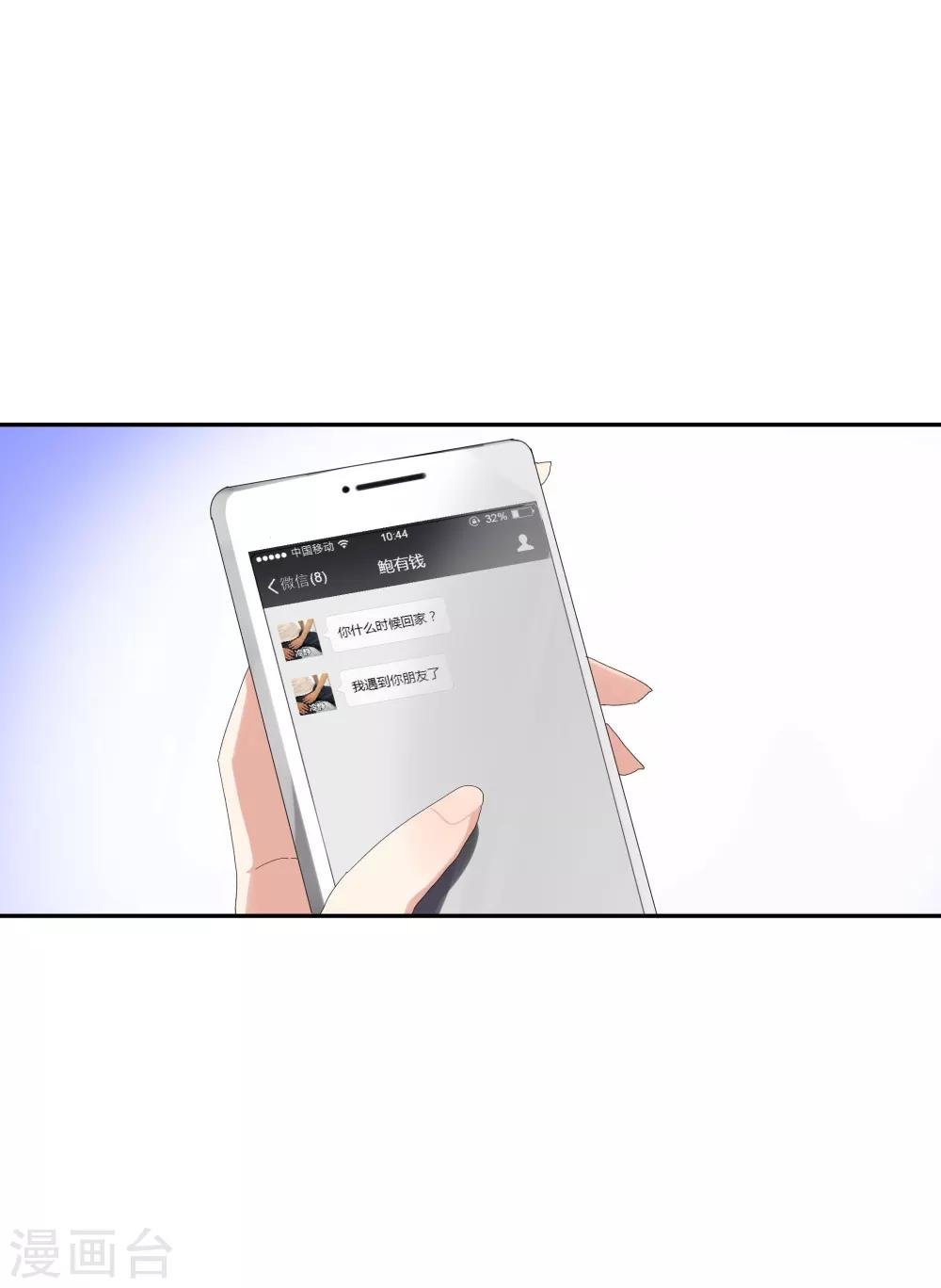 第35话 让我抱，可以吗