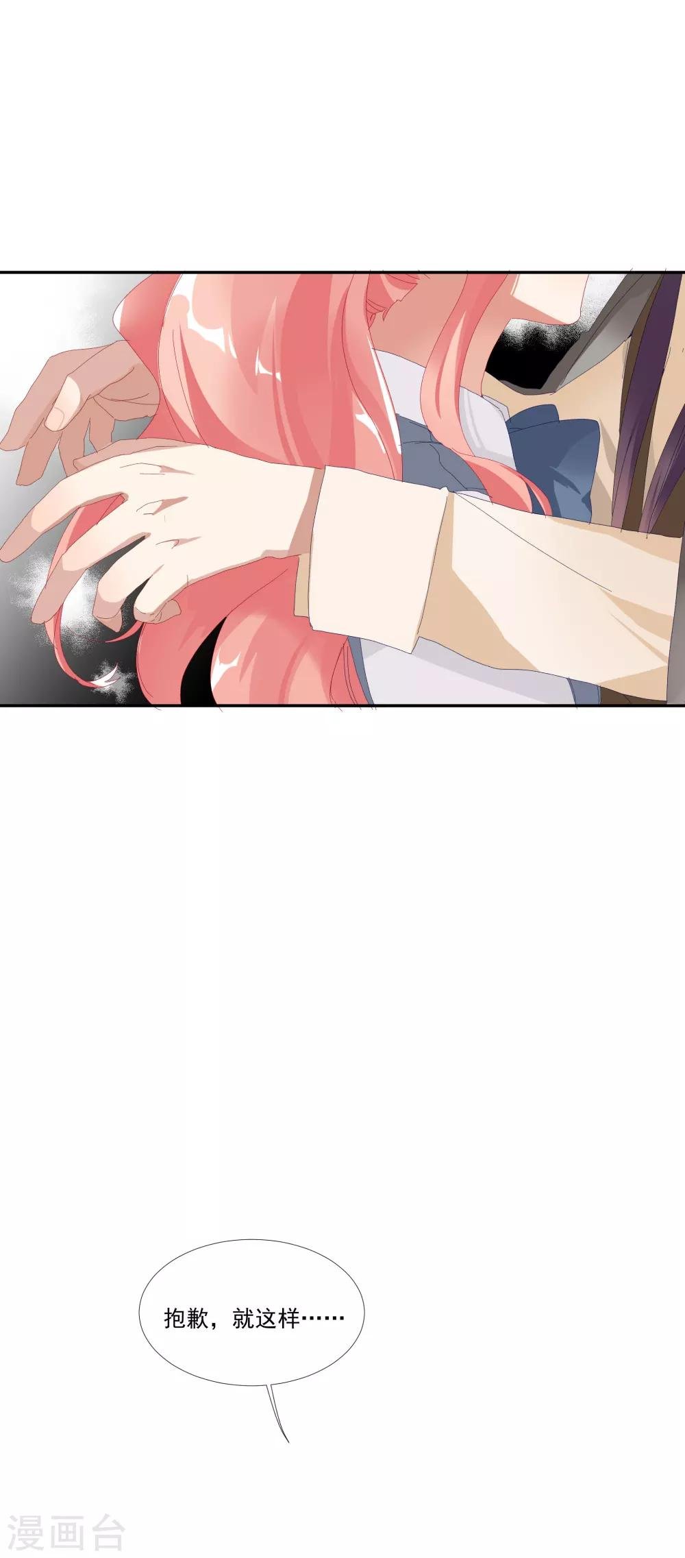 第35话 让我抱，可以吗
