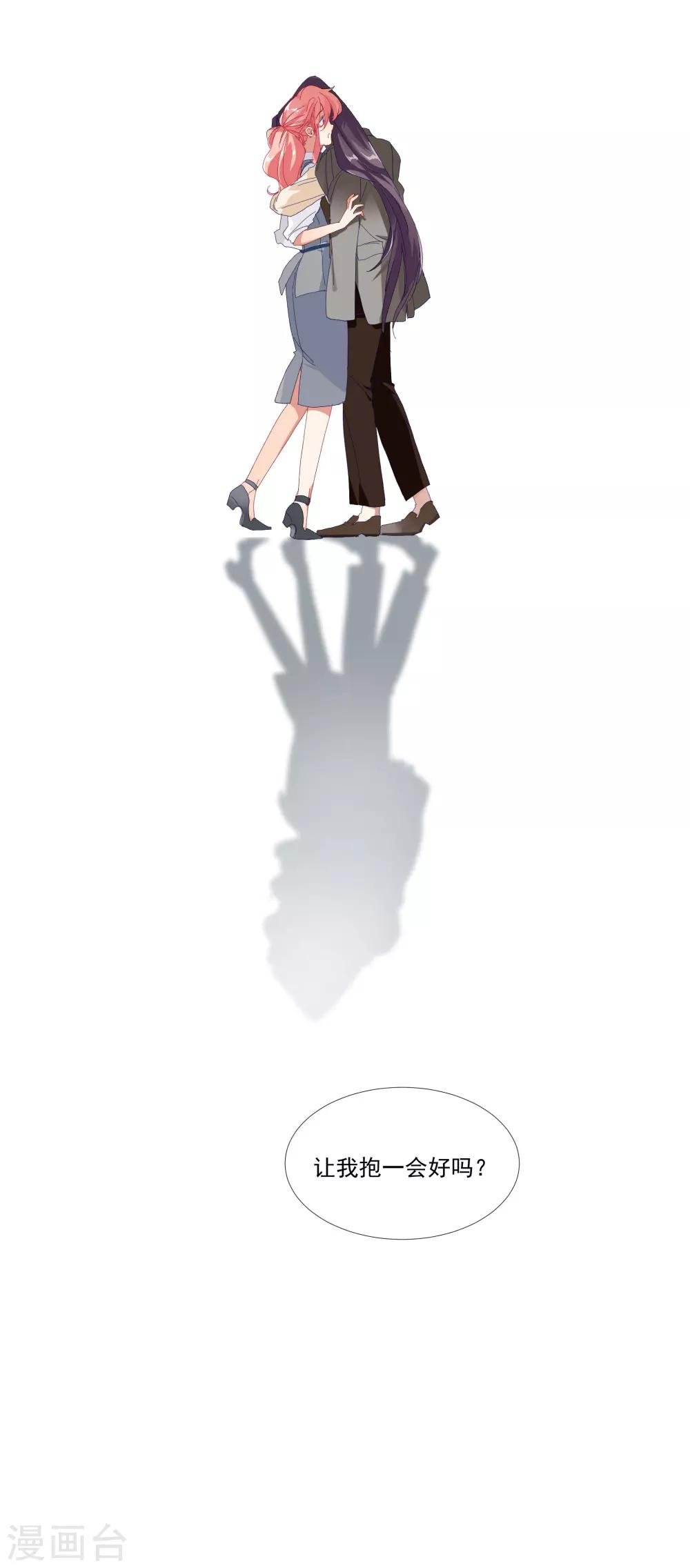 第35话 让我抱，可以吗