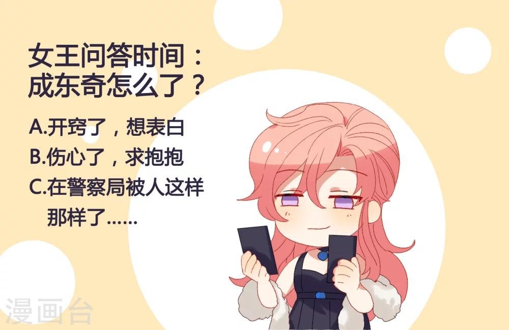 第35话 让我抱，可以吗