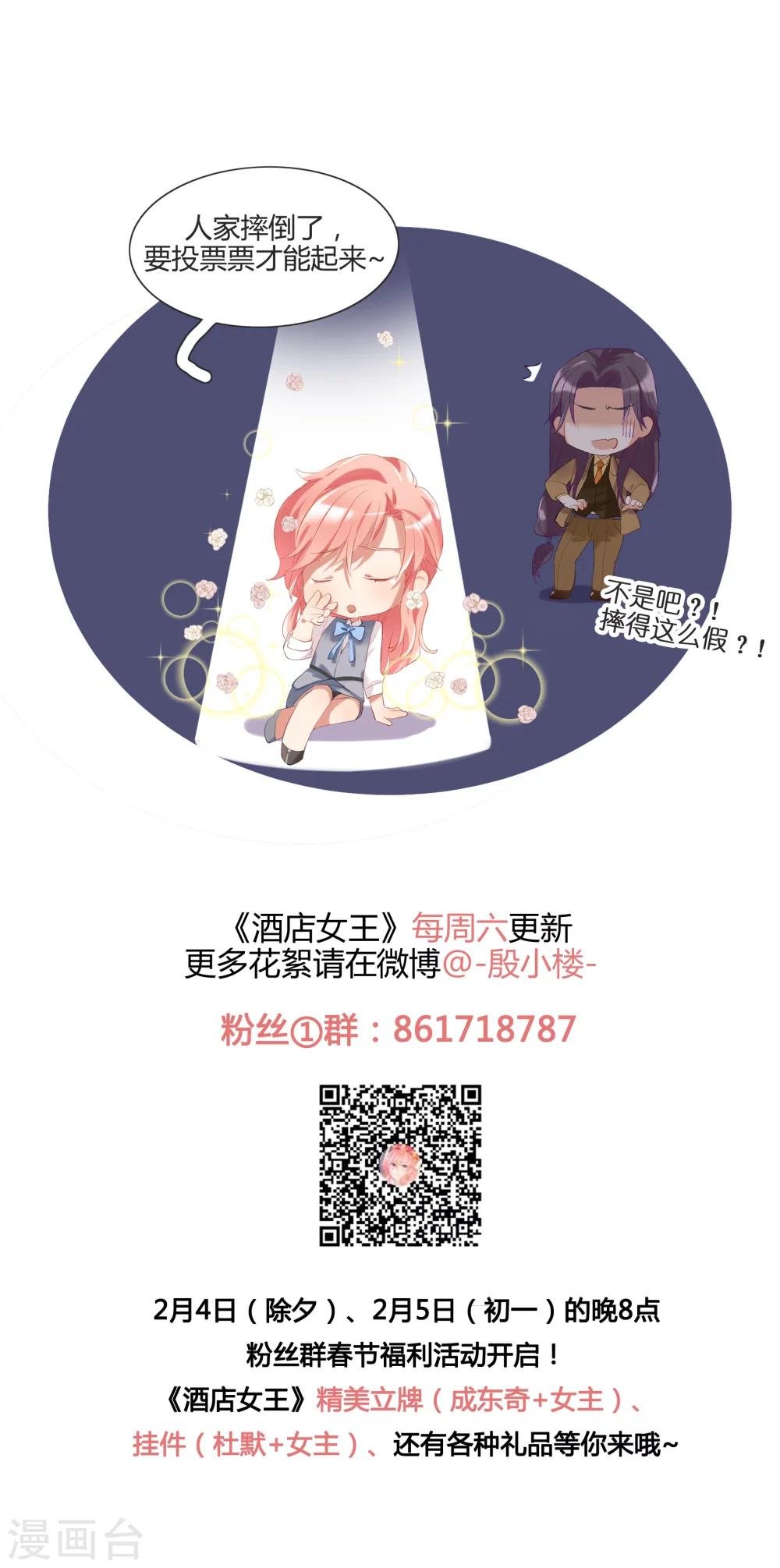 第35话 让我抱，可以吗