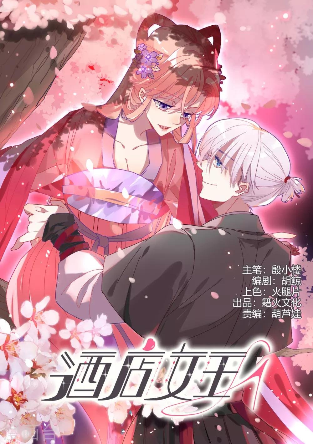 第36话 私奔