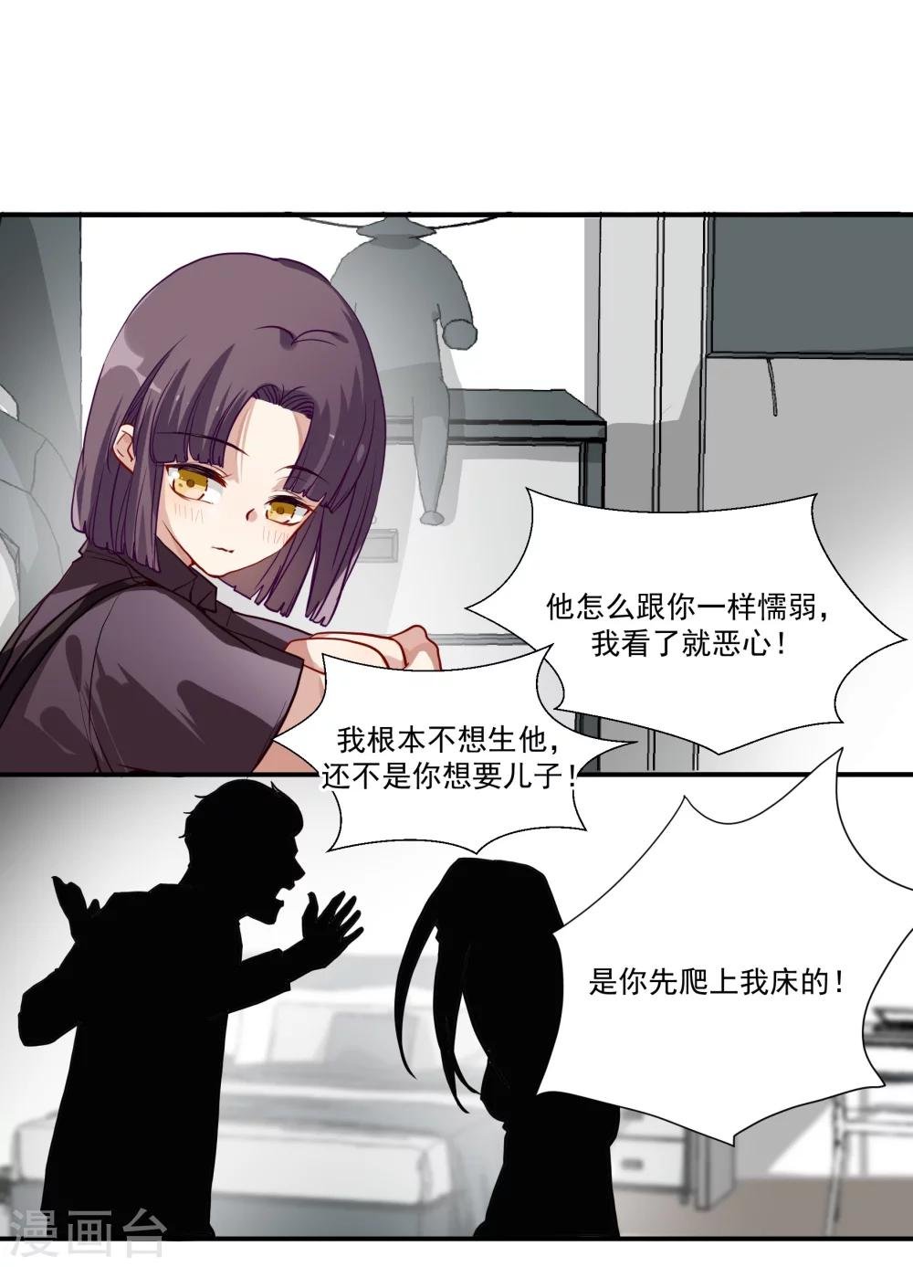 第36话 私奔