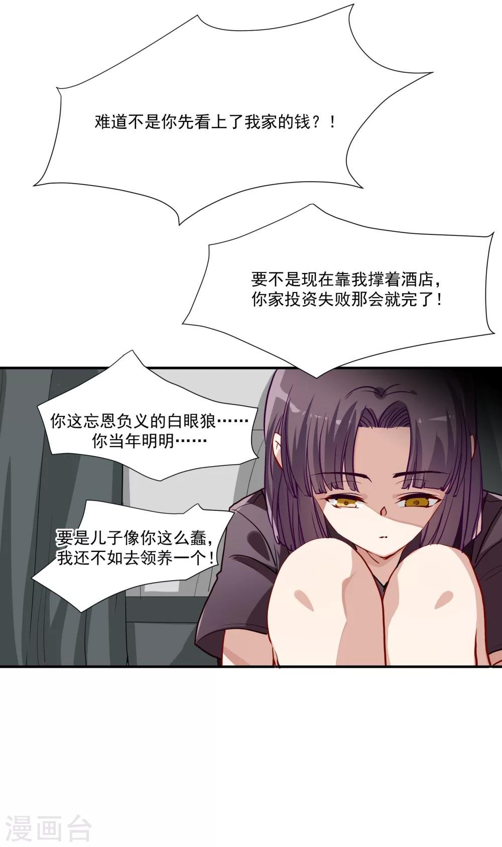 第36话 私奔