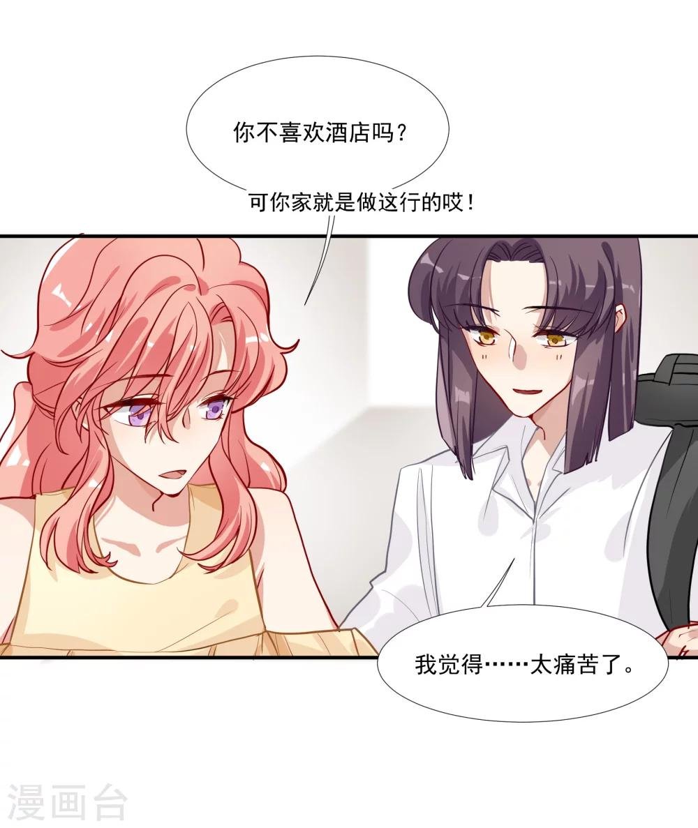 第36话 私奔