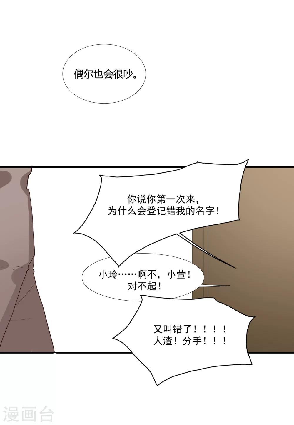 第36话 私奔