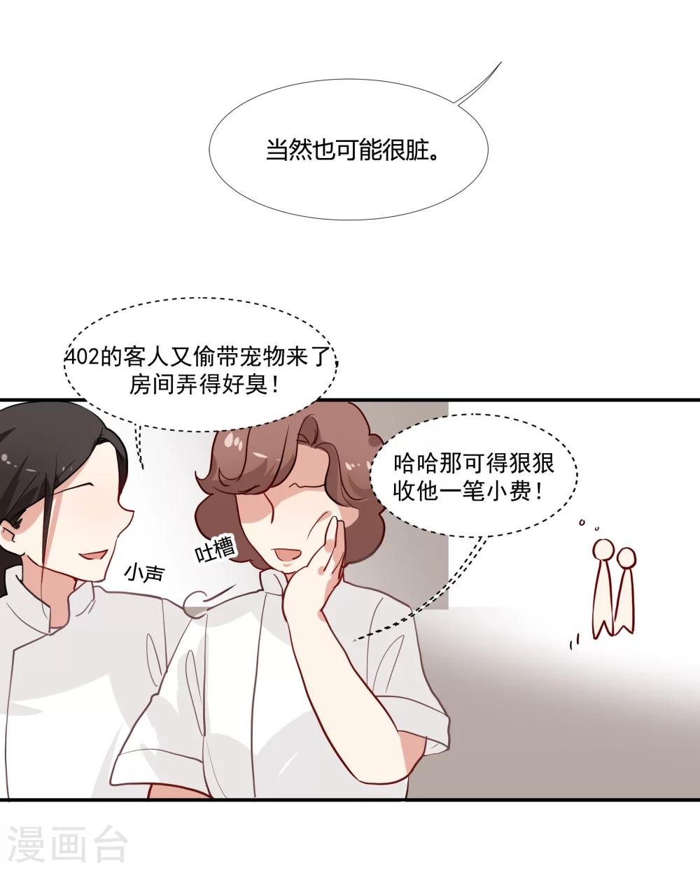 第36话 私奔