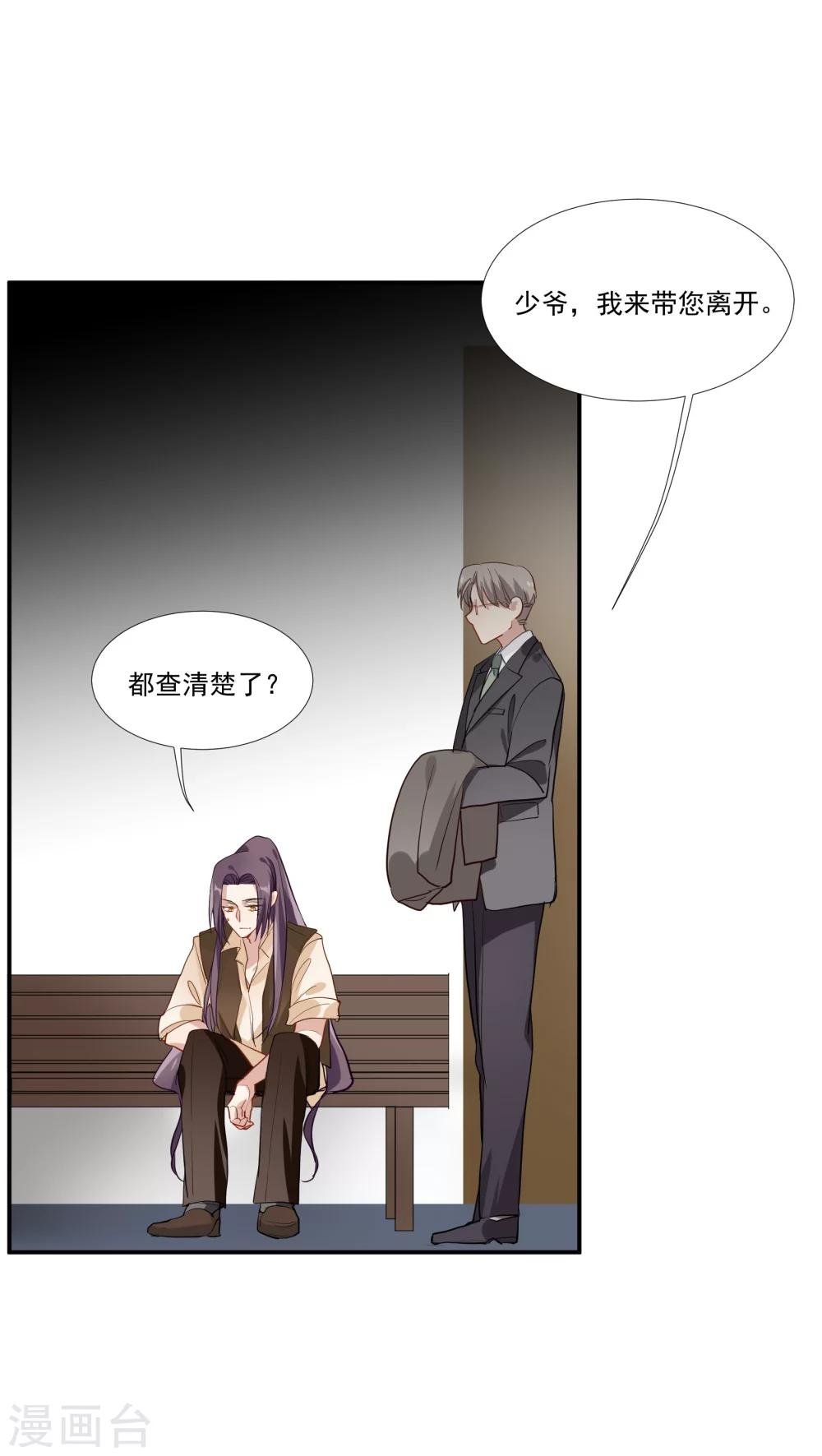 第36话 私奔