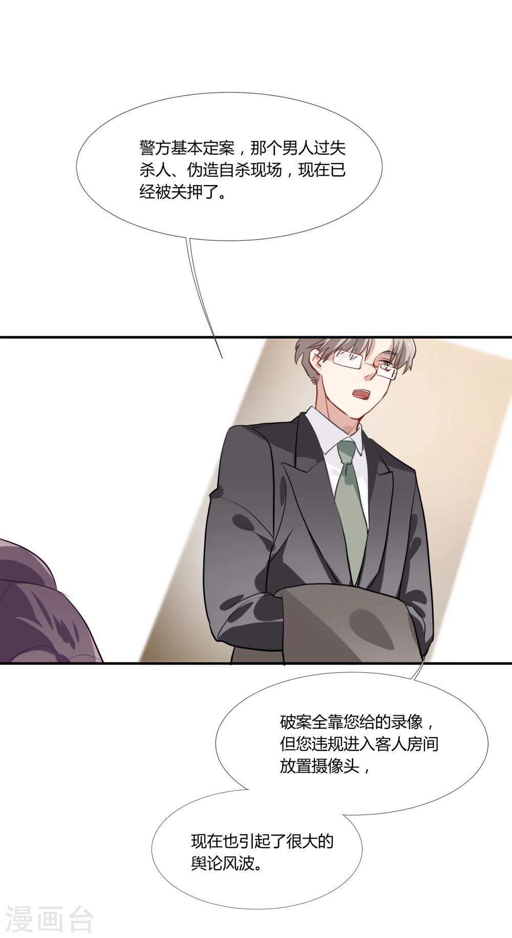 第36话 私奔