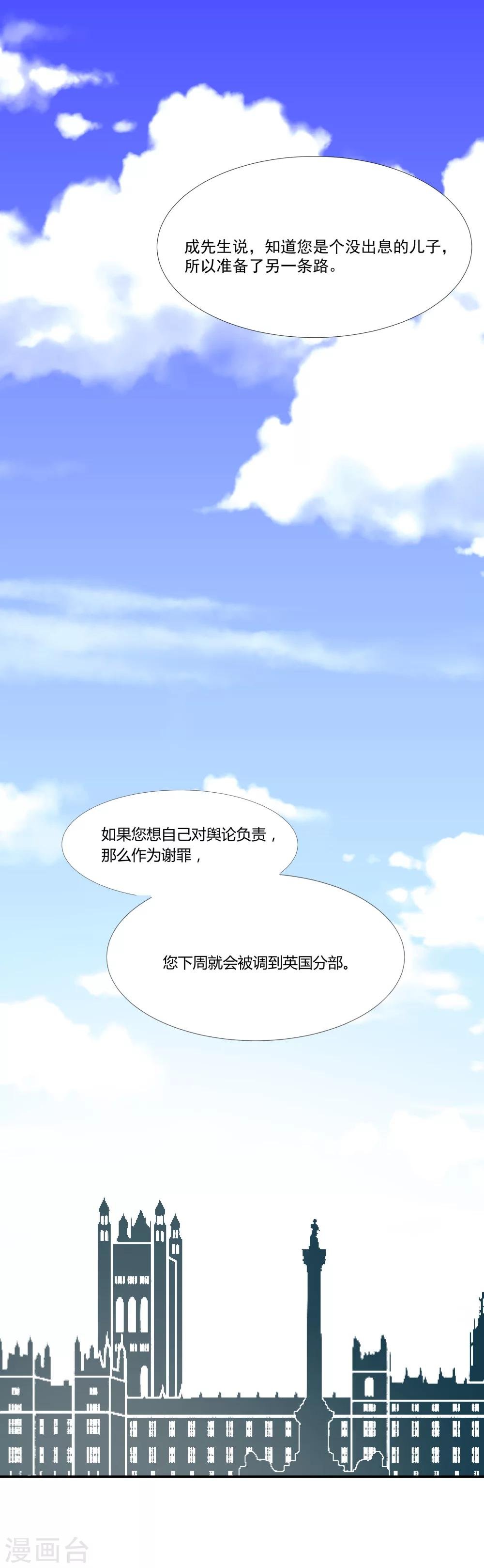 第36话 私奔