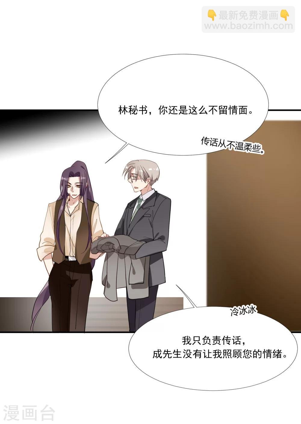 第36话 私奔