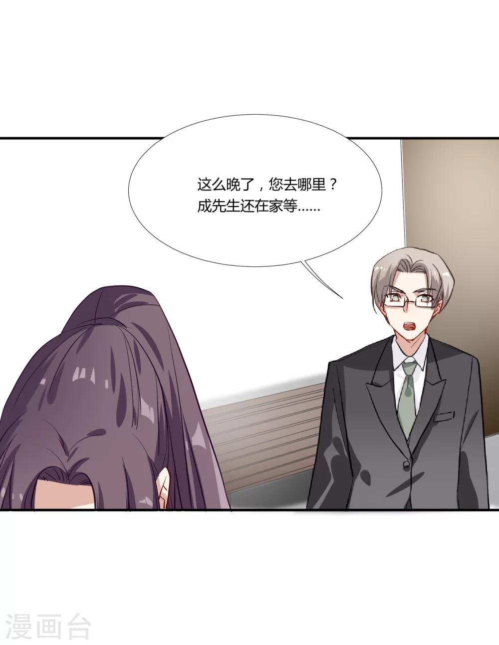 第36话 私奔