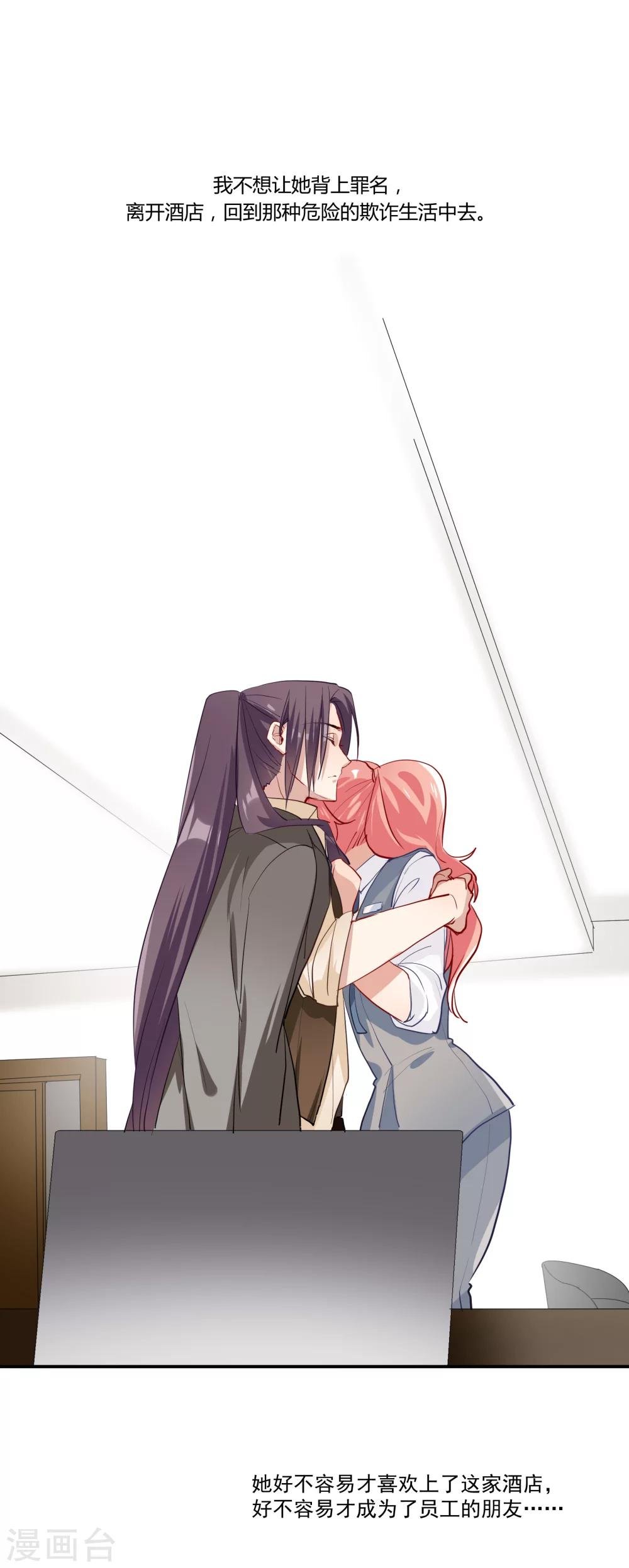 第36话 私奔
