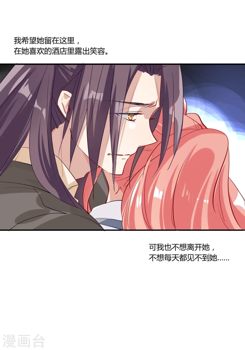 第36话 私奔