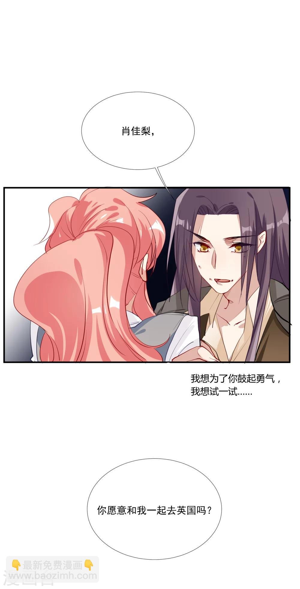 第36话 私奔