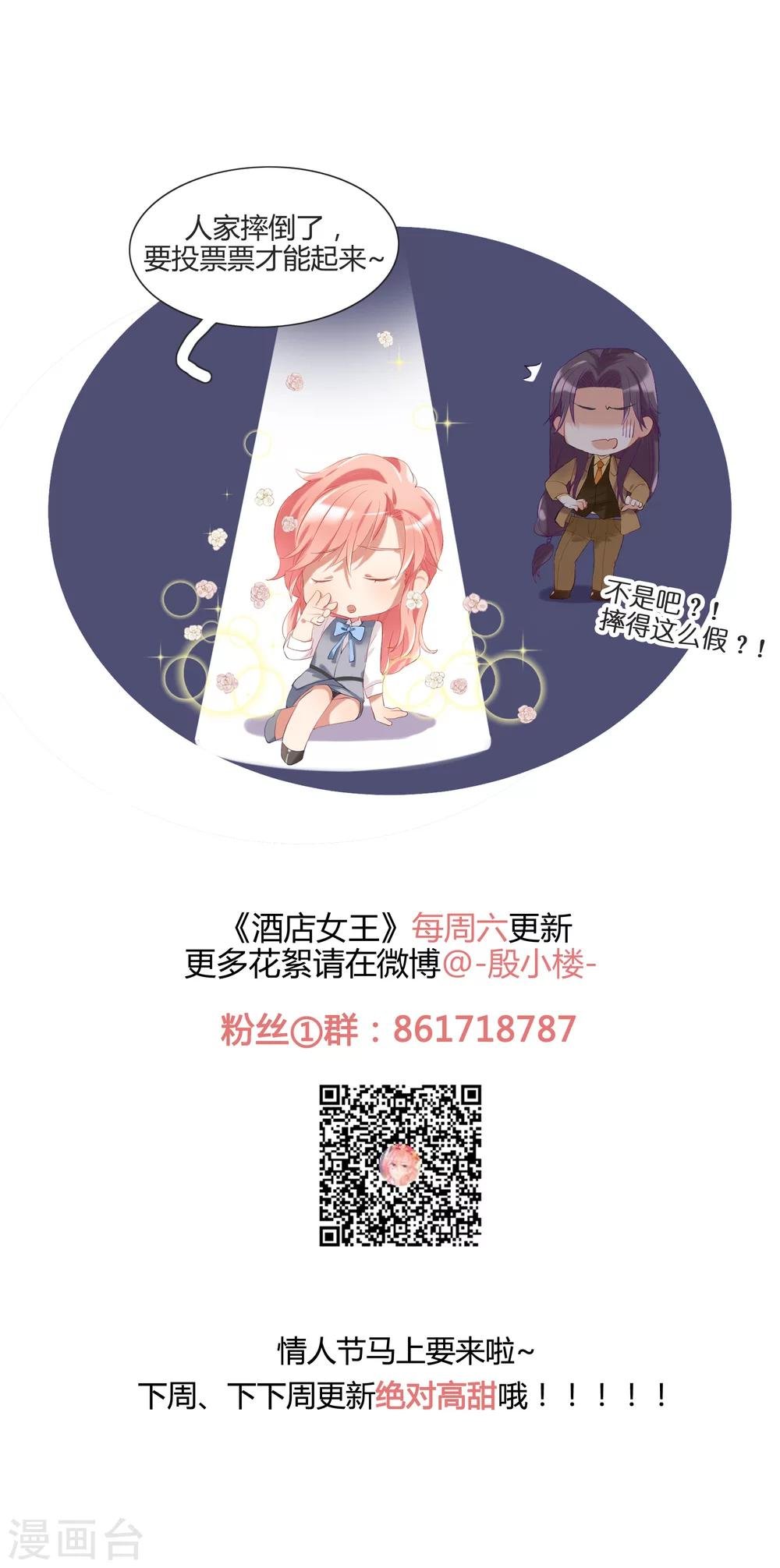 第36话 私奔