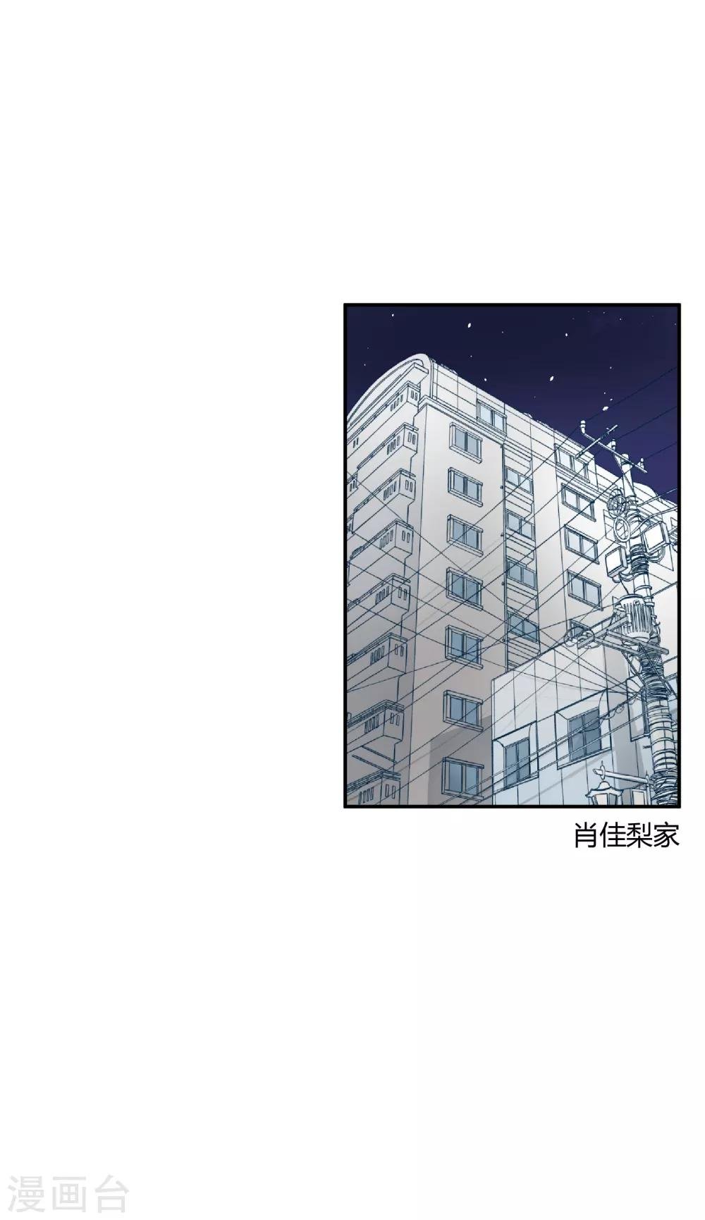 第37话 把你的一切交给我