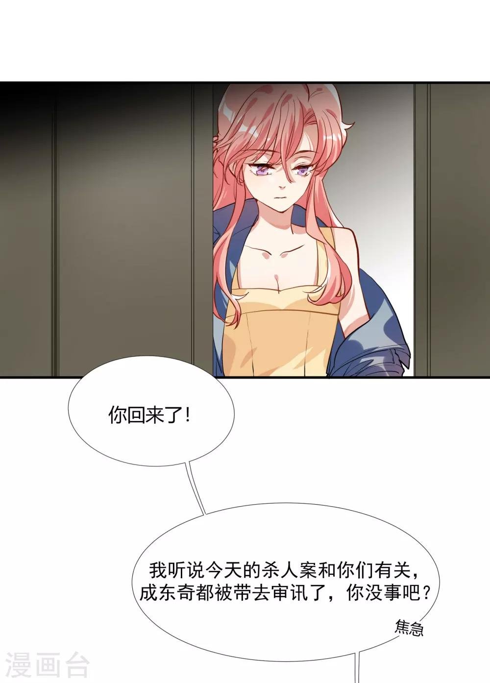 第37话 把你的一切交给我