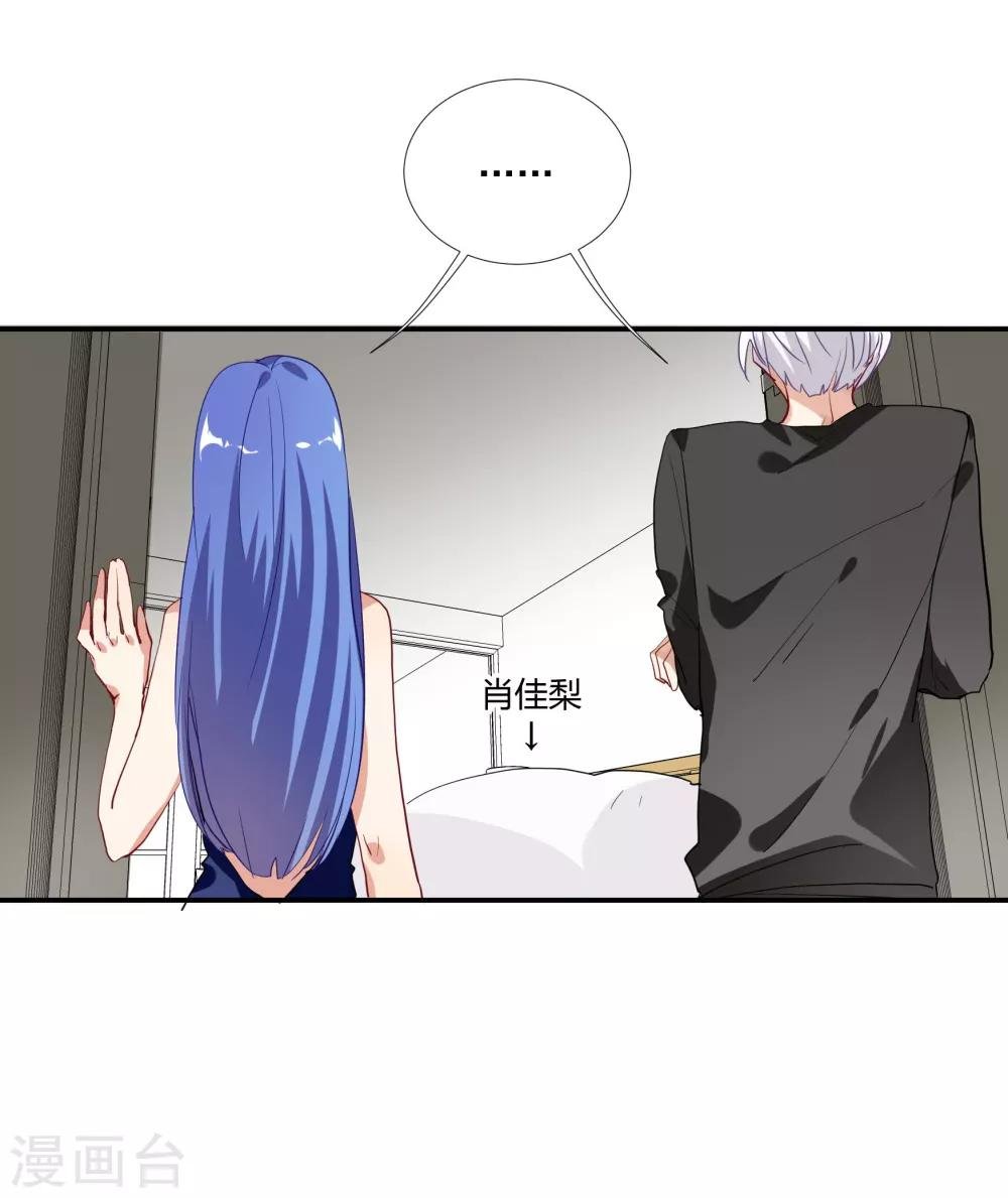 第37话 把你的一切交给我