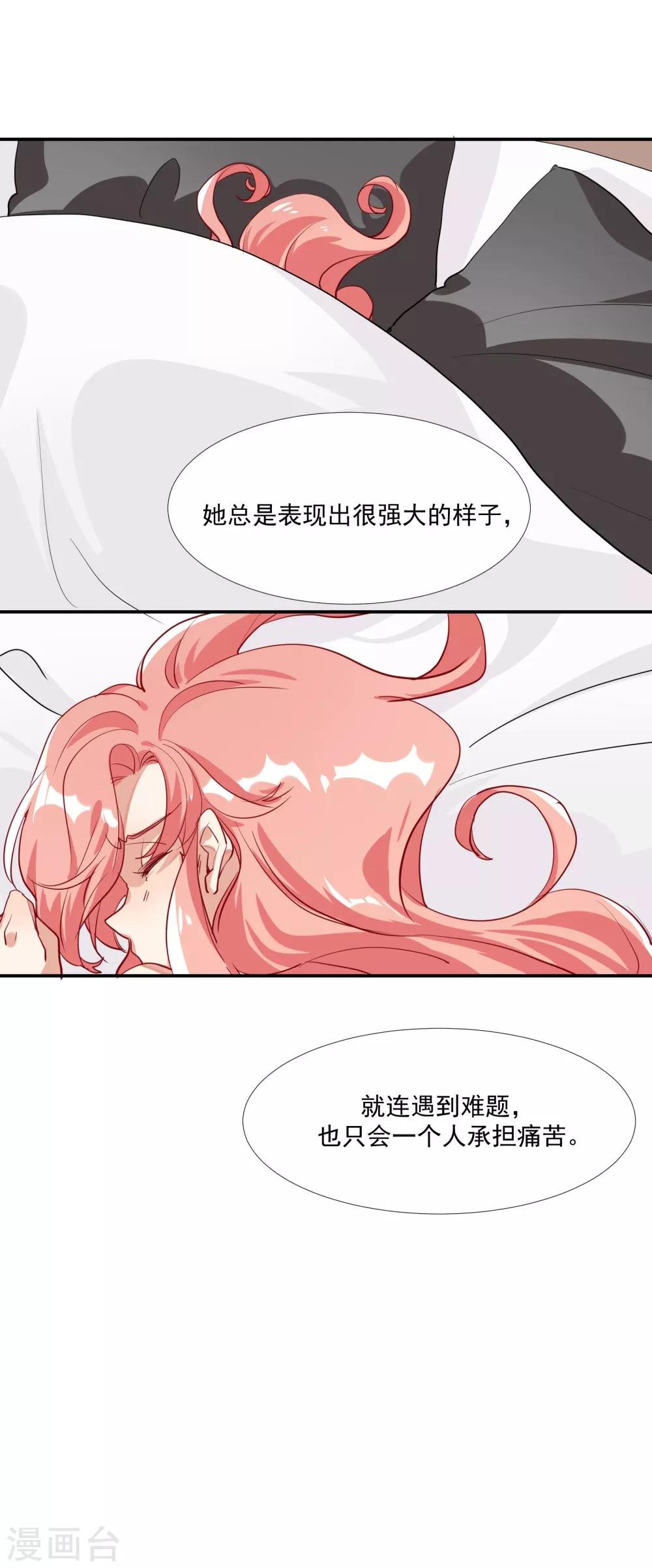 第37话 把你的一切交给我