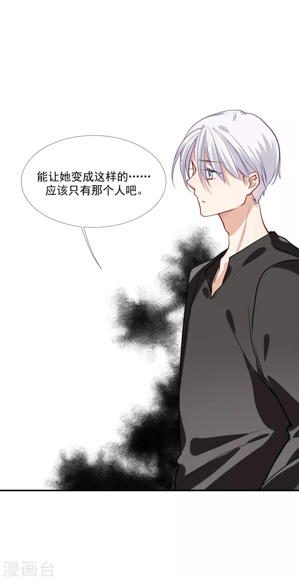 第37话 把你的一切交给我