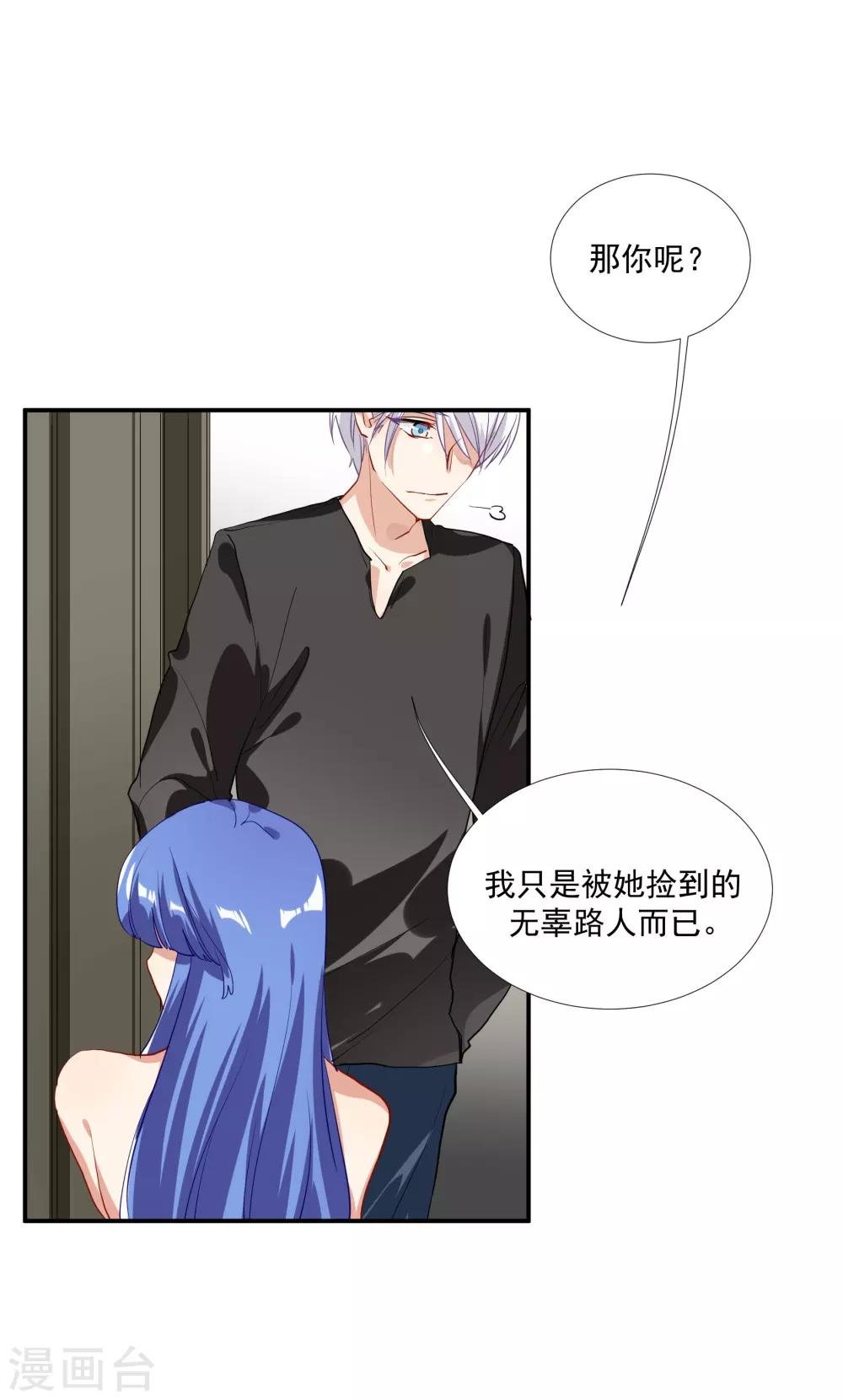 第37话 把你的一切交给我