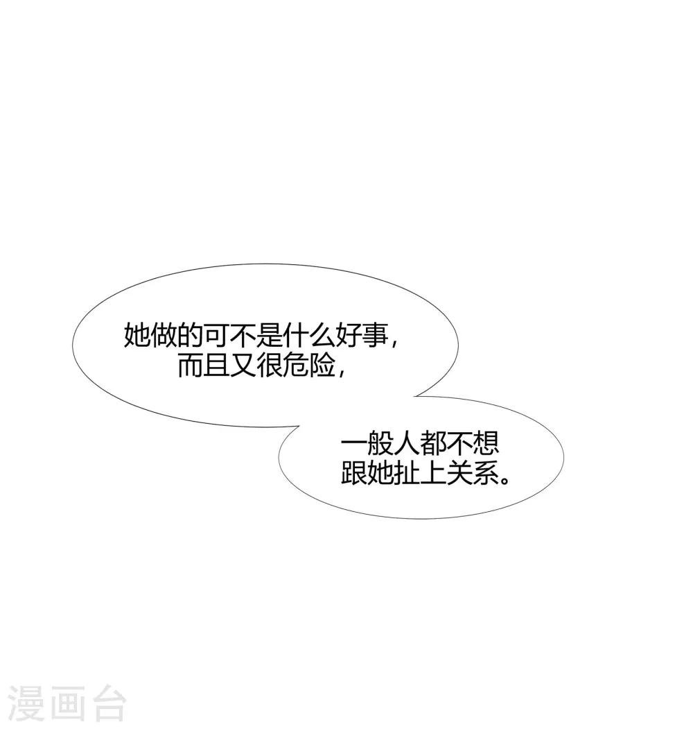 第37话 把你的一切交给我